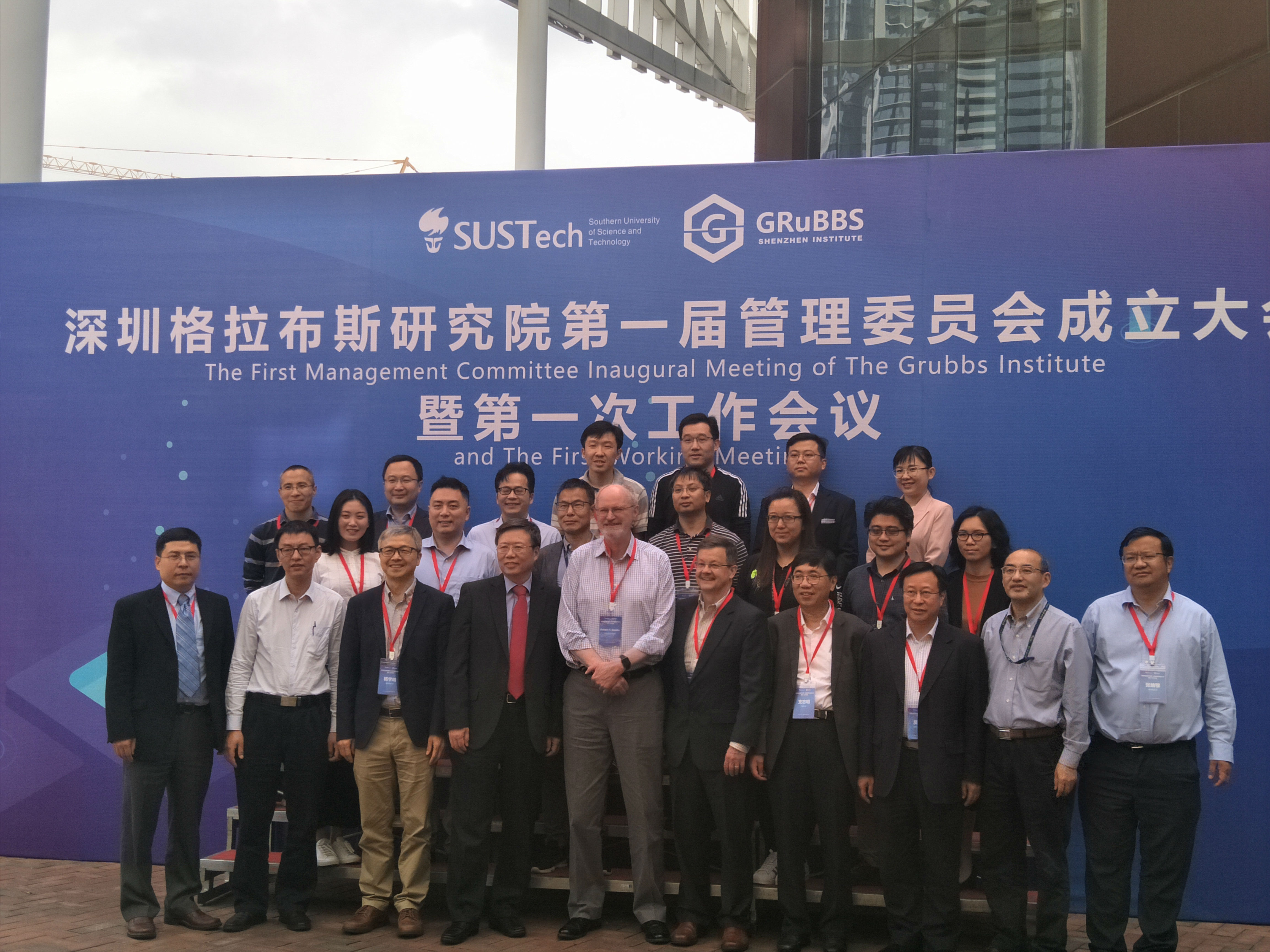 鼎博集团董事长王智刚被深圳格拉布斯研究院聘为首届委员(图1)