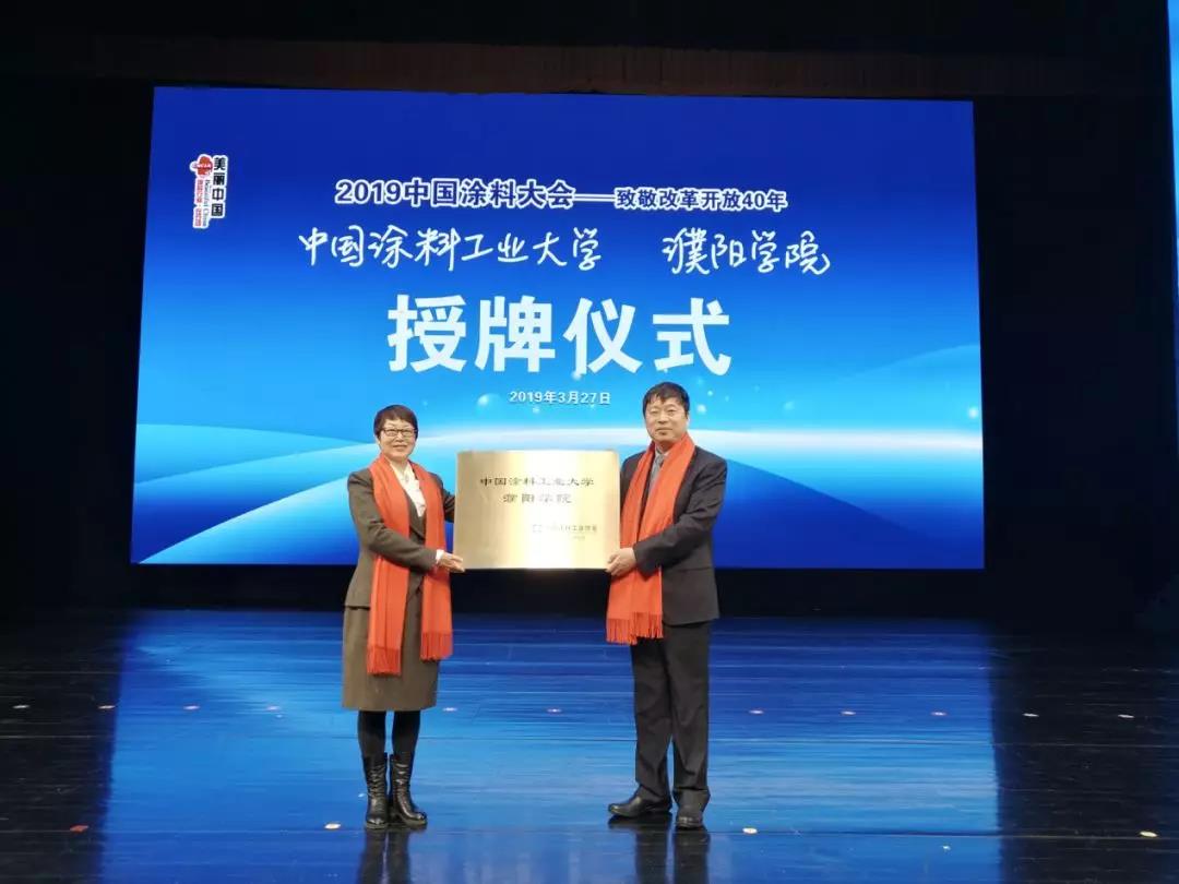 2019中国涂料大会召开，，，，，官宣2018中国涂料工业大数据(图10)