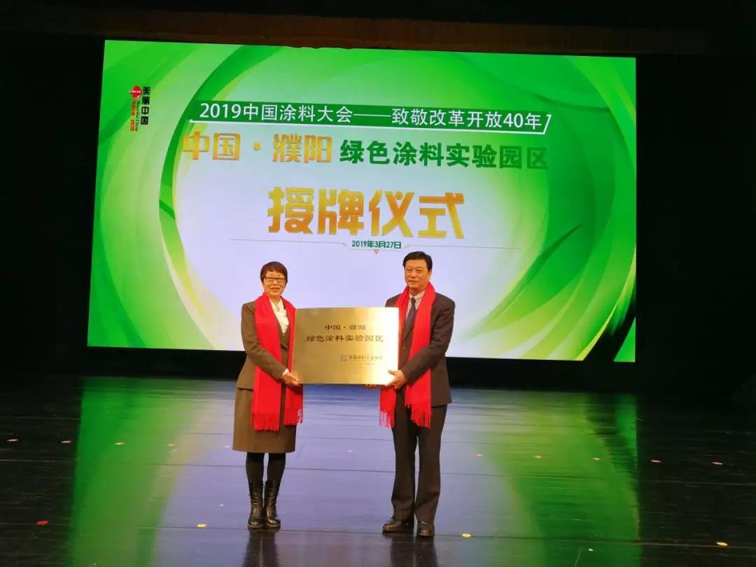 2019中国涂料大会召开，，，，，官宣2018中国涂料工业大数据(图9)